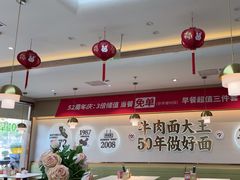 -李先生牛肉面大王(广渠门内店)