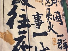 -李不管把把烧(天府三街店)