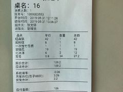 账单-先启半步颠小酒馆(回龙观店)