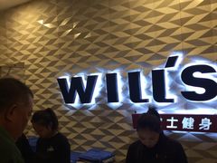 -W FITNESS 威尔仕健身·游泳(七宝店)