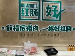 -老鼎丰(靖宇街总店)