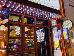 -传闻来紫菜包饭·打糕(西塔韩百店)