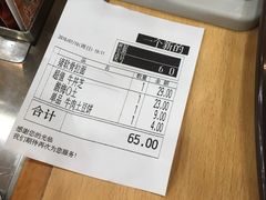 账单-食其家·牛丼咖喱(文三路店)
