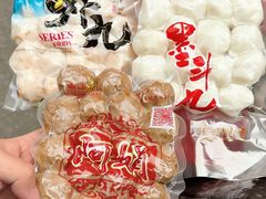 -阿娟牛肉丸·手打牛肉丸·现做现卖