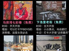 -重庆十八梯传统风貌区