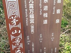 -句容茅山景区