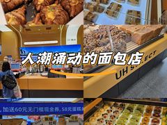 -UH祐禾(上海荟聚店)