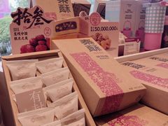 -陕拾叁-西安糕点(大雁塔店)
