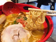 原味鹽味粗麵-一幻拉面(铜锣湾店)