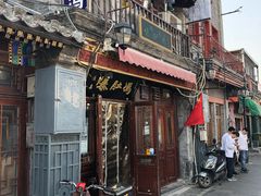 门面-爆肚冯(廊房二条店)