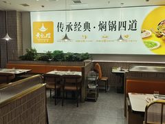 -黄记煌三汁焖锅(民乐园万达店)