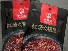 红汤火锅底料-小龙坎火锅(全球总店)