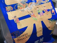 -墨茉点心局(国金街店)