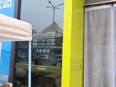 -永辉超市(鲁谷店)