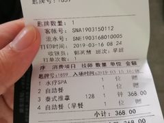 -爱乐国际温泉水疗会