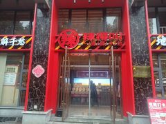 -辣得叫湘菜(四明店)