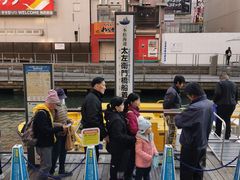 -道顿堀水上观光船(太左衛門橋船着場)