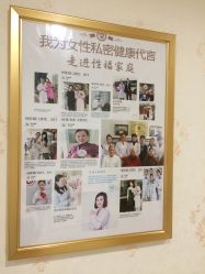 -雪儿海蒂·女性私密整形专科