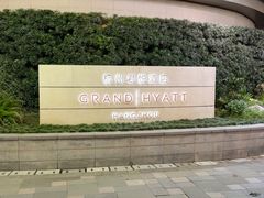 -杭州君悦酒店