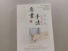 -益康盲人推拿按摩(长虹店)