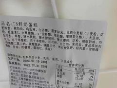 -红宝石·鲜奶小方(联洋店)