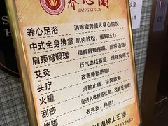 -养心阁足道馆(火宫殿一店)