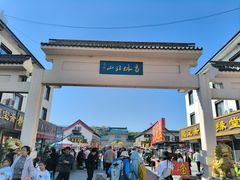 -北山公园
