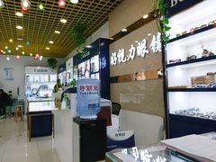 -三叶眼镜城·好视力眼镜店