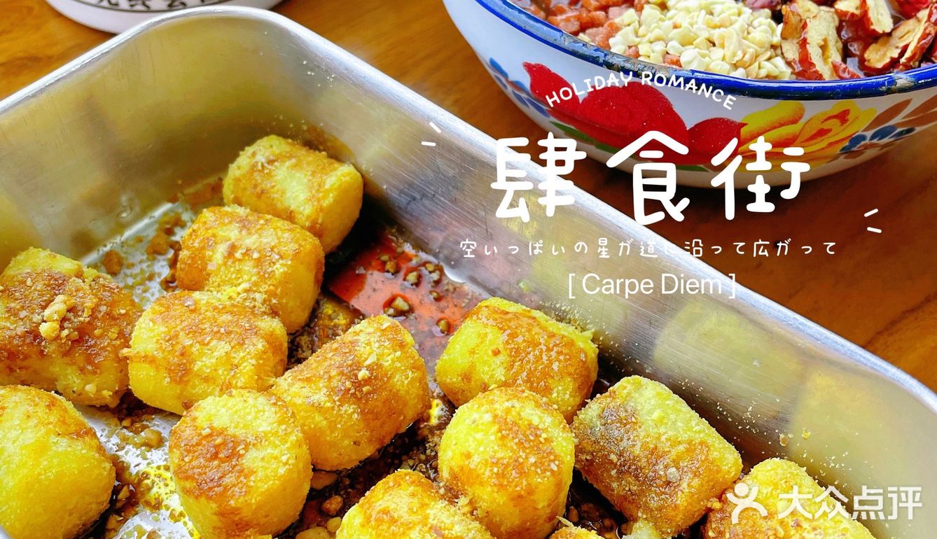 网红宵夜街🔥开启你的美食小宇宙🌍