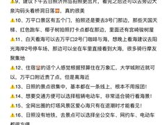 -日照海滨国家森林公园