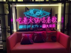 -音乐派KTV(银泰城店)