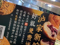 -泸溪河桃酥(凯德MALL太阳宫店)