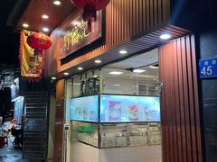 门面-西关刘福记(文德路店)