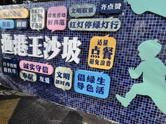 -沙坡尾艺术西区