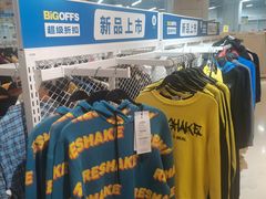 -BIGOFFS 超级折扣(仁恒伊势丹店)