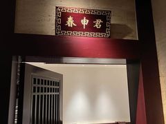 -龙森园火锅(琴台路店)