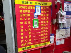 -新桥方记猪蹄