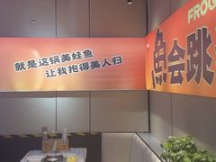 -蛙老爹·蜀香美蛙鱼头(王家湾店)