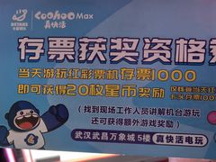 -真快活Coohoo Max(武汉绿地新田360店)