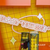 来fnf超速溶茶快闪店，体验当果茶大师的感觉🥰