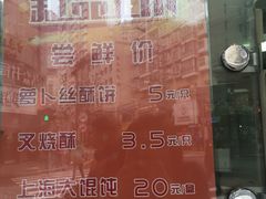 菜单-王宝和酒家(黄浦店)