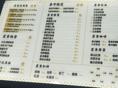 菜单-耐茶 NICE TEA(东城万达店)