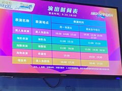 -锦艺城海洋馆