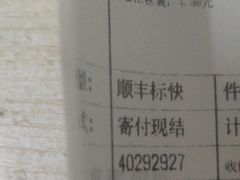 -北京稻香村(学清店)