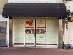 门面-安德鲁饼店(总店)