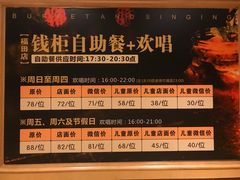 -萧邦音乐会所KTV·蒸汽活海鲜自助(福田店)