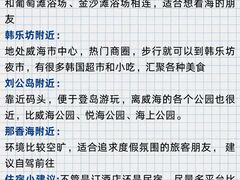 -威海华夏城景区