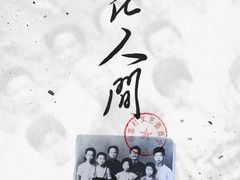 -剧盟谋杀之谜俱乐部·剧本杀