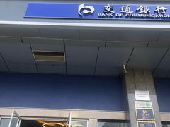 -交通银行(武汉科技支行)