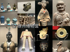 -徐州博物馆